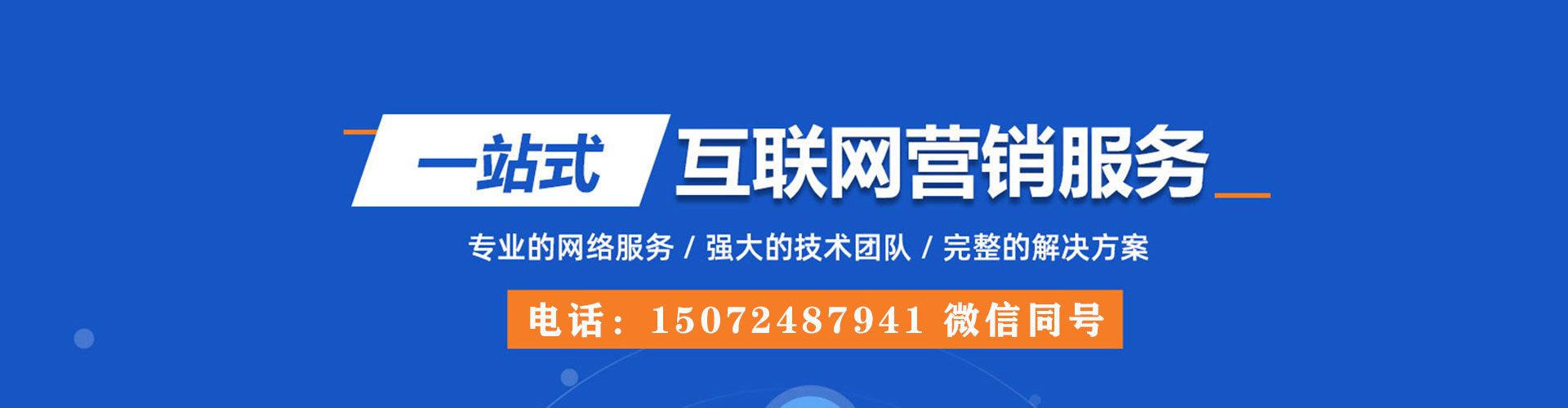桂东竞价广告